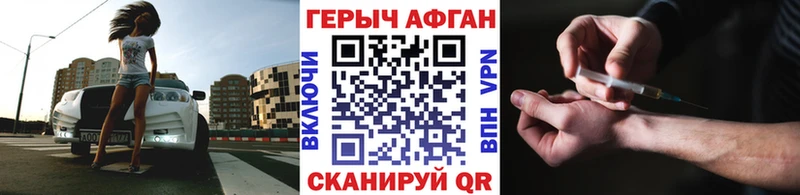 ГЕРОИН Афган  Глазов 