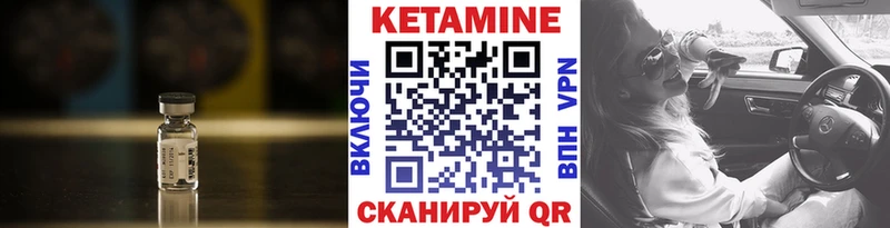 КЕТАМИН ketamine МЕГА маркетплейс shop официальный сайт купить сайты Глазов