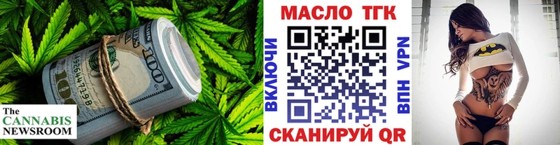 ТГК гашишное масло  что такое наркотик  Глазов 